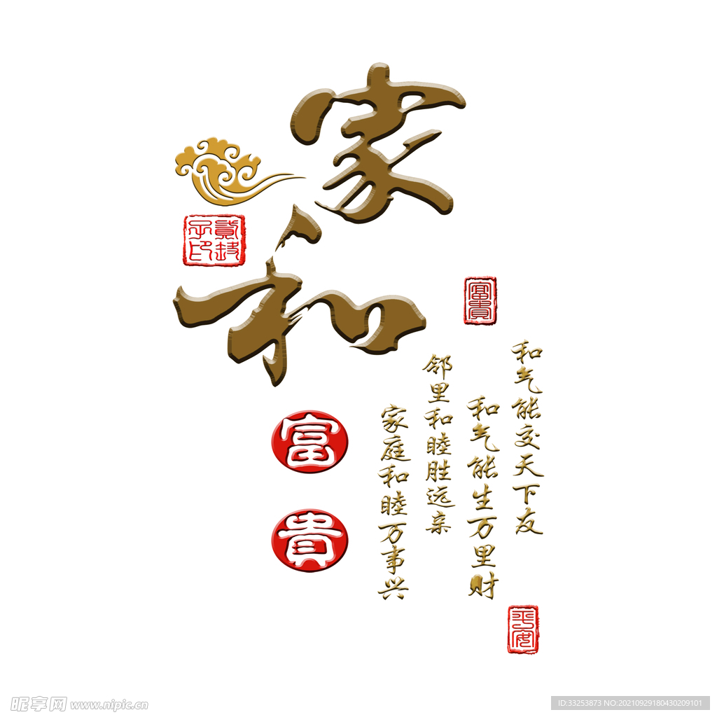 书法字体