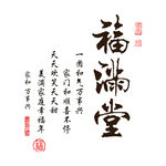 书法