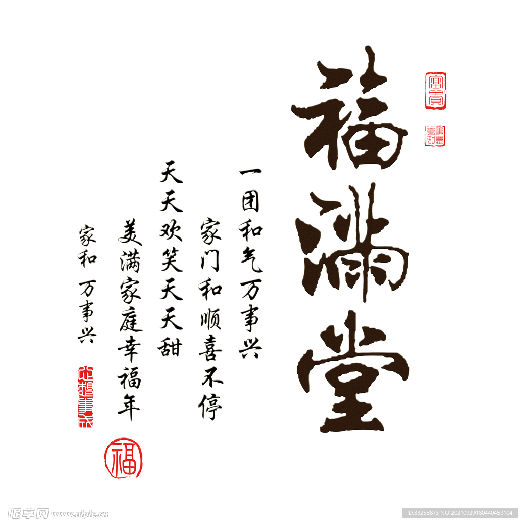 书法