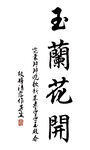 书法