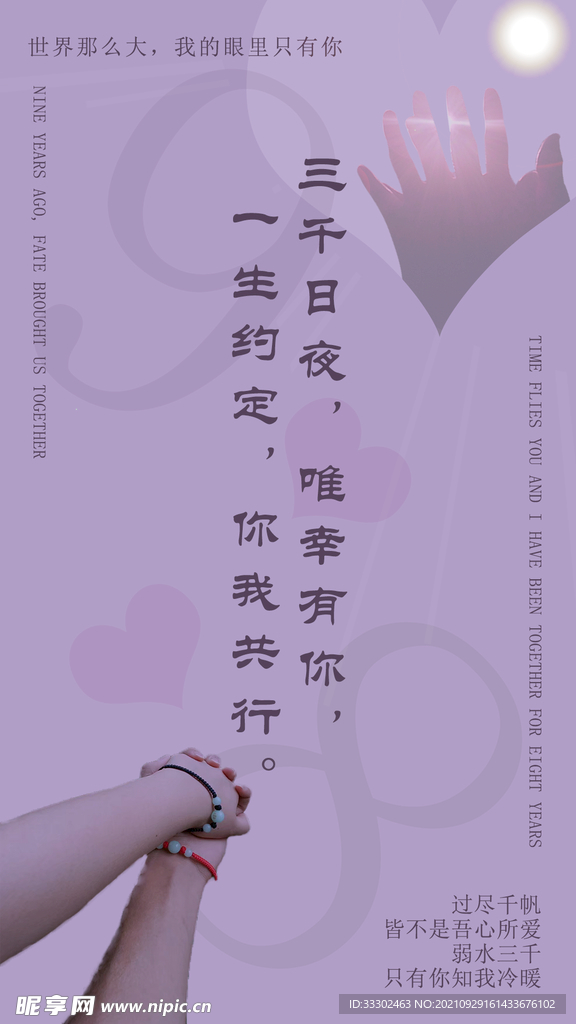 手机海报