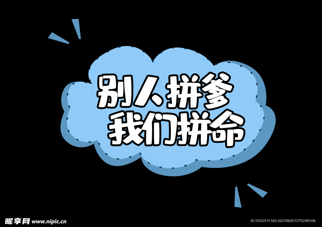 手举牌