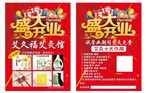 艾灸馆宣传单