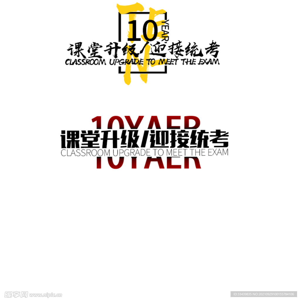 字体设计版式