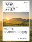 早安