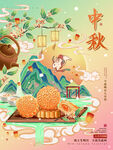 中秋节