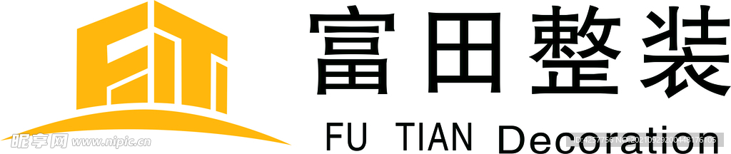 富田整装logo标志