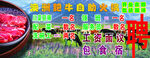 牛肉馆招聘海报