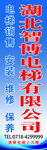 公司导视牌