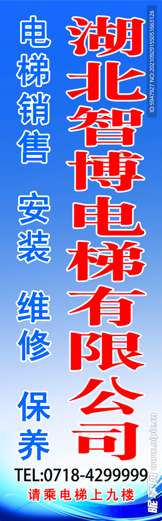 公司导视牌
