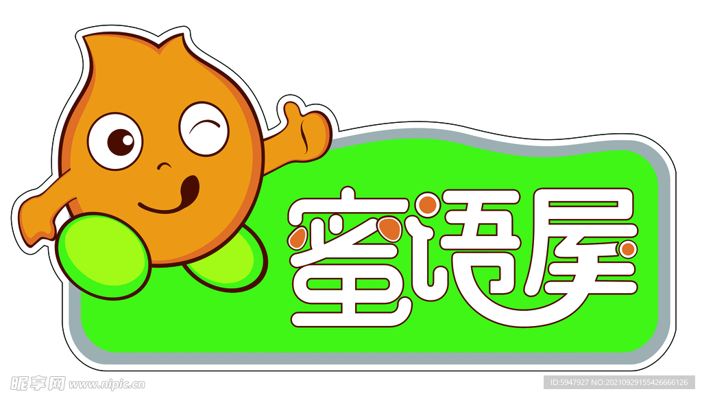 密语屋