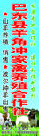 养殖场导视牌