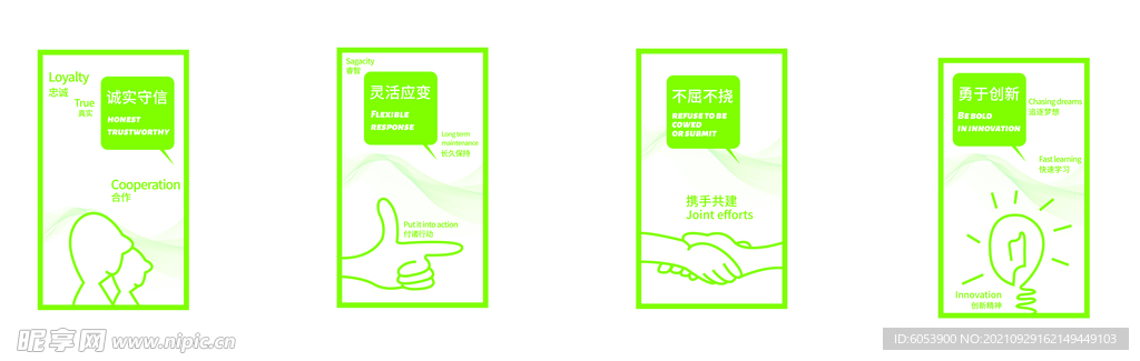 企业展板