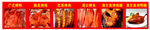 烤鸭烤肉烧烤喷绘