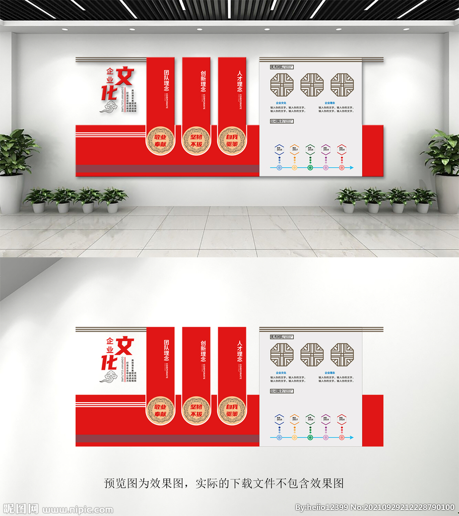 大气企业文化墙