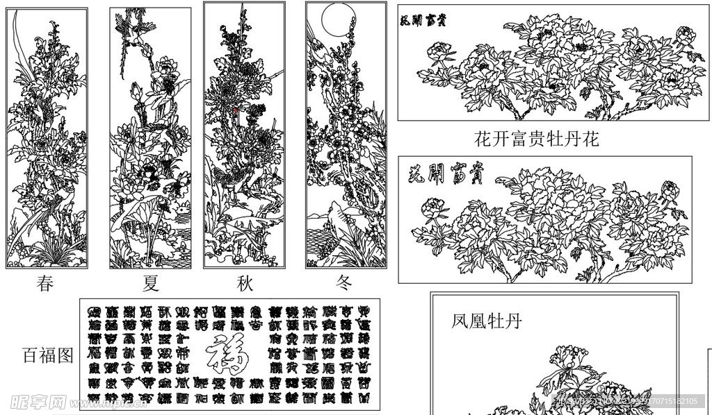 中式雕花