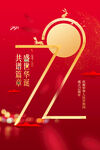 创意红色建国72周年国庆节宣传