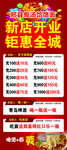 开业活动展架