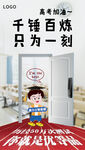 高考加油