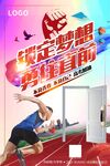 高考加油