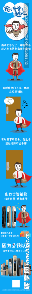 父亲节海报