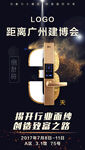 倒计时3天