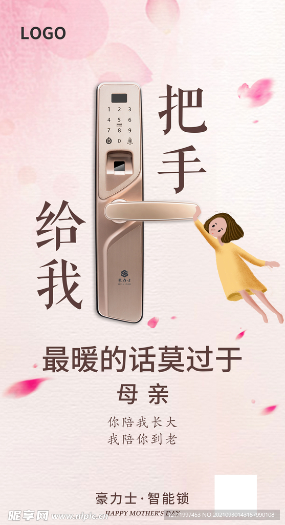 母亲节快乐