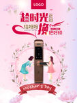 母亲节海报