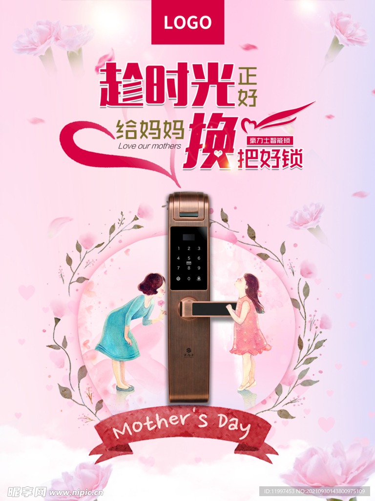 母亲节海报