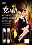 女王节 3.8