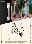 智能锁海报