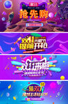 双11促销banner