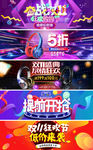双11促销banner