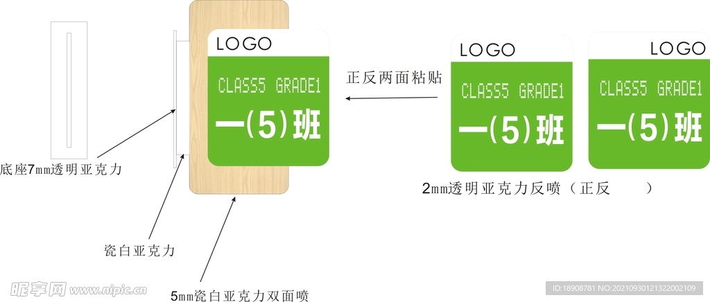 学校班牌门牌