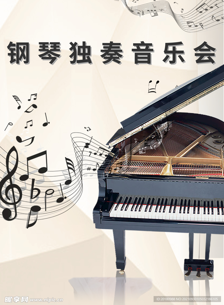 音乐会