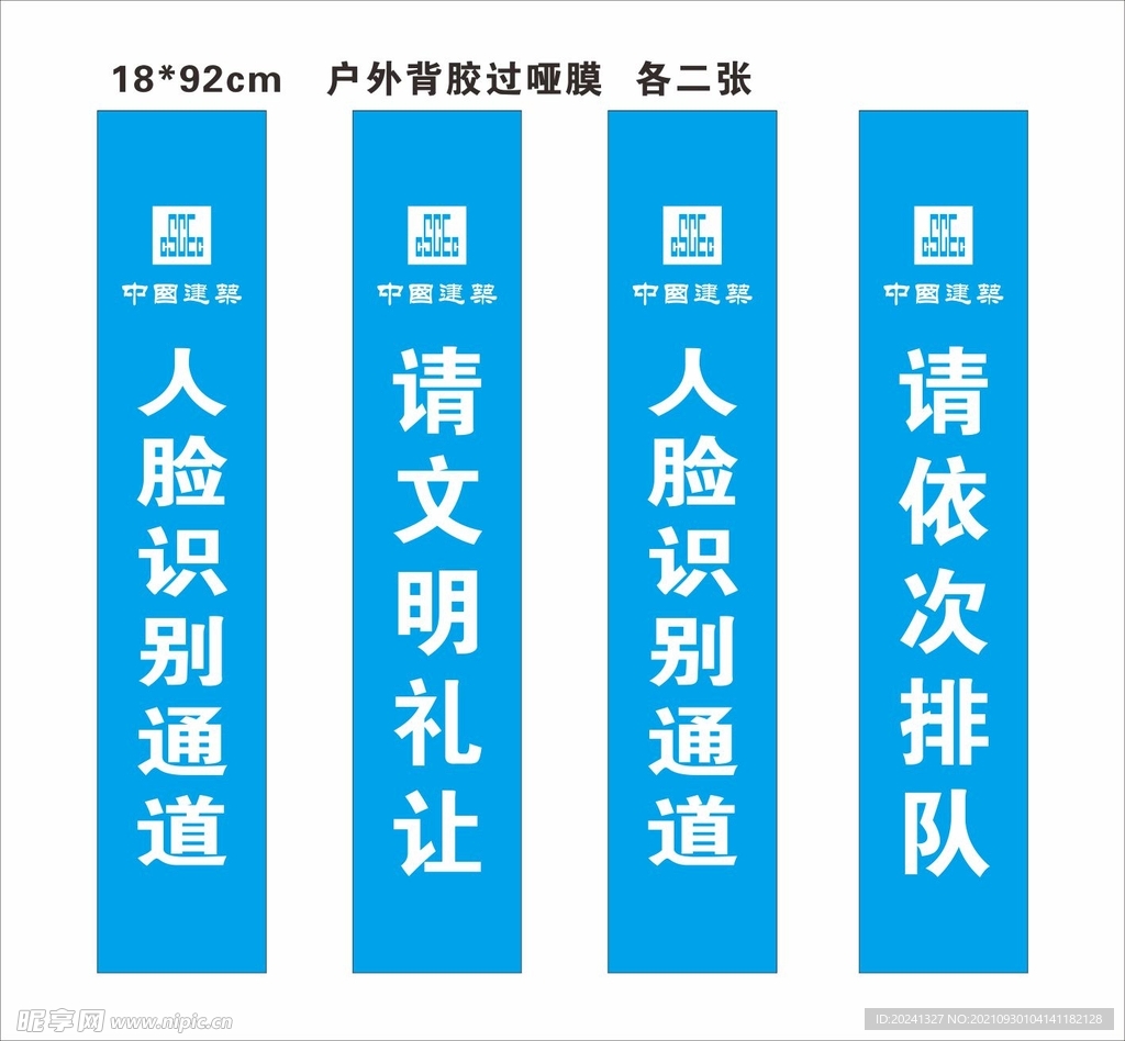 人脸识别闸机