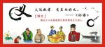 中国风元素