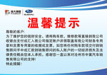 斯巴鲁温馨提示