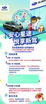 售后展架