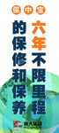 活动条幅