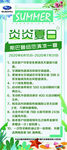 斯巴鲁展架