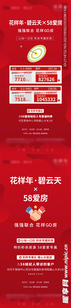分销海报