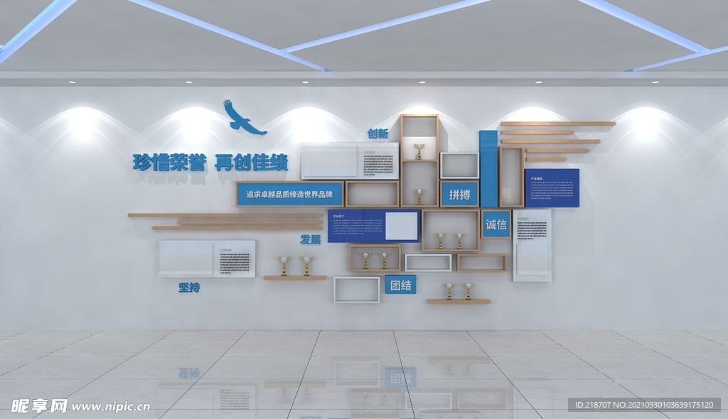 企业文化