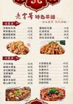 菜谱