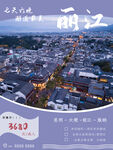 国庆旅游季