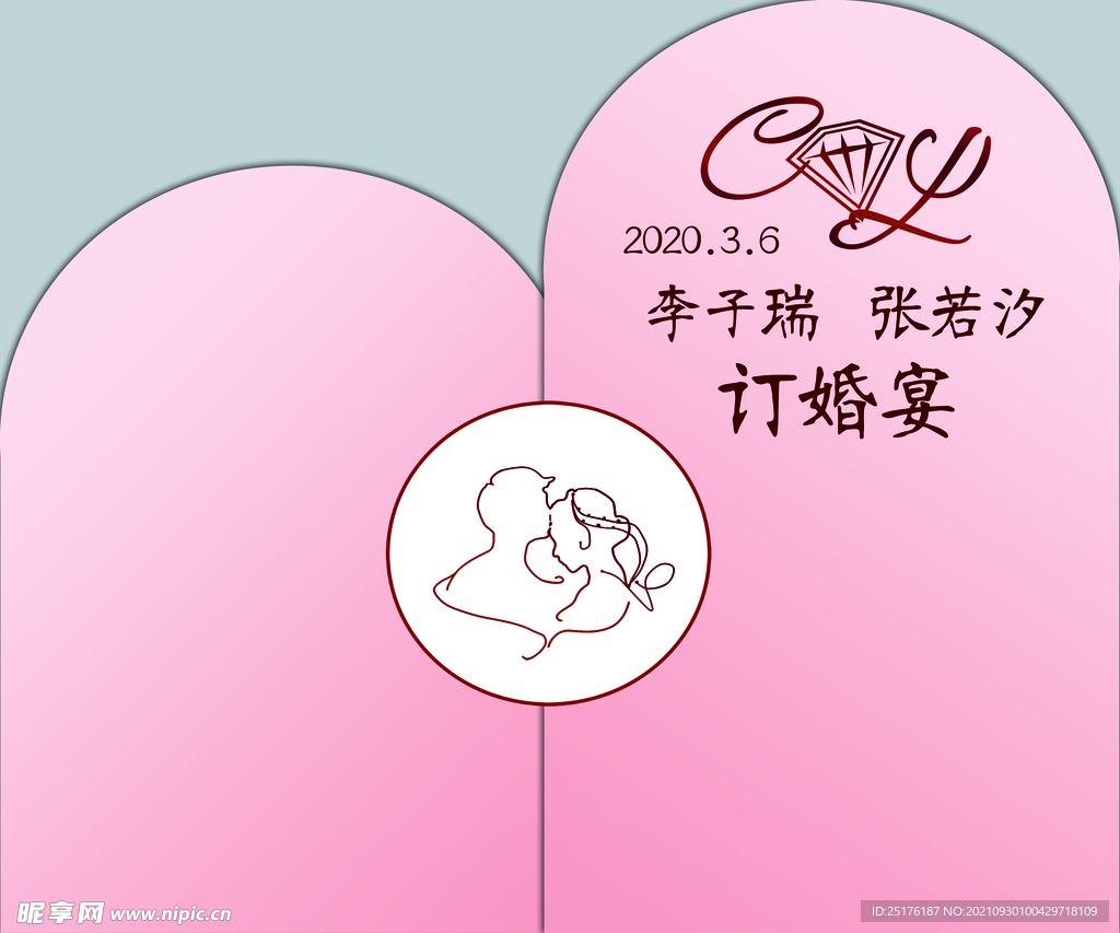 订婚宴图片