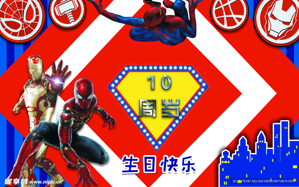 周岁生日宴广告