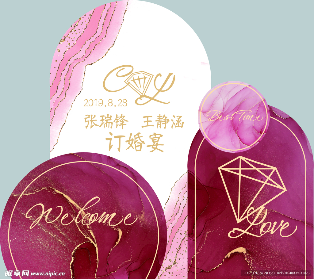 订婚宴 结婚宴图片