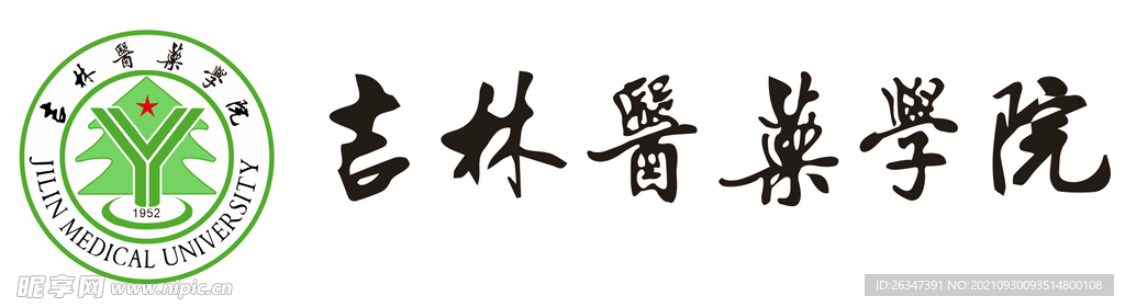 吉林医药学院