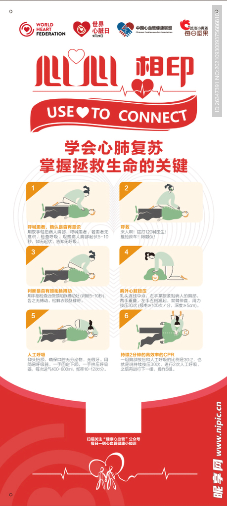 心心相印